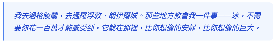 南極郵輪怎麼訂？名人郵輪春分號，比價網站、船艙選擇、有無登島差別——我在深夜刷卡失敗三次後訂到的真實紀錄