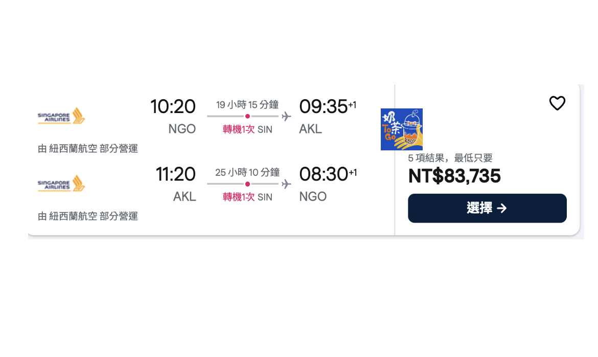 紐西蘭南島秋冬自駕全記錄 Day 2–3|名古屋→新加坡→奧克蘭→基督城:全世界最嚴格的海關,我這樣過的 @走走停停,小燈泡在旅行 紐西蘭南島秋冬自駕全記錄 Day 2–3|名古屋→新加坡→奧克蘭→基督城:全世界最嚴格的海關,我這樣過的