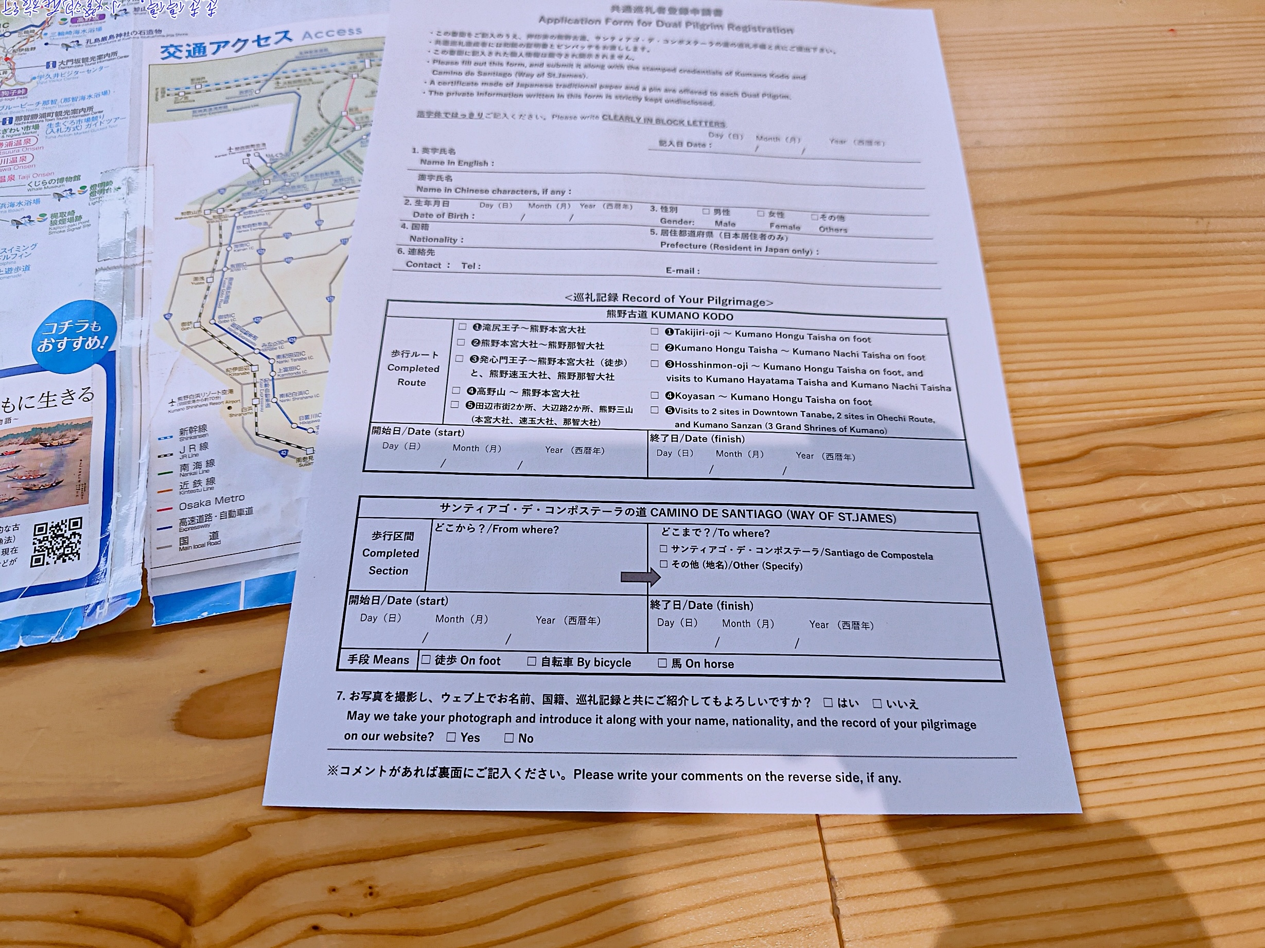 熊野古道雙朝聖證書完整攻略（2026最新版）