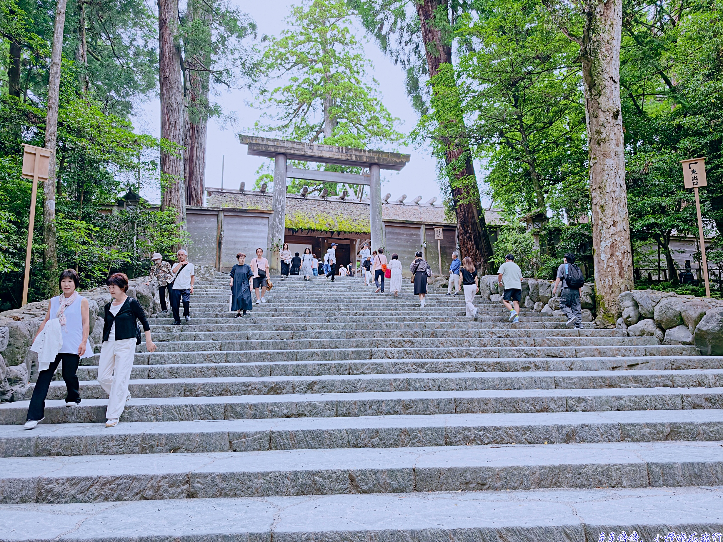 網站近期文章：伊勢神宮完整攻略 2026｜日本人一生必去的心靈故鄉、式年遷宮、熊野古道伊勢路、交通參拜全指南
