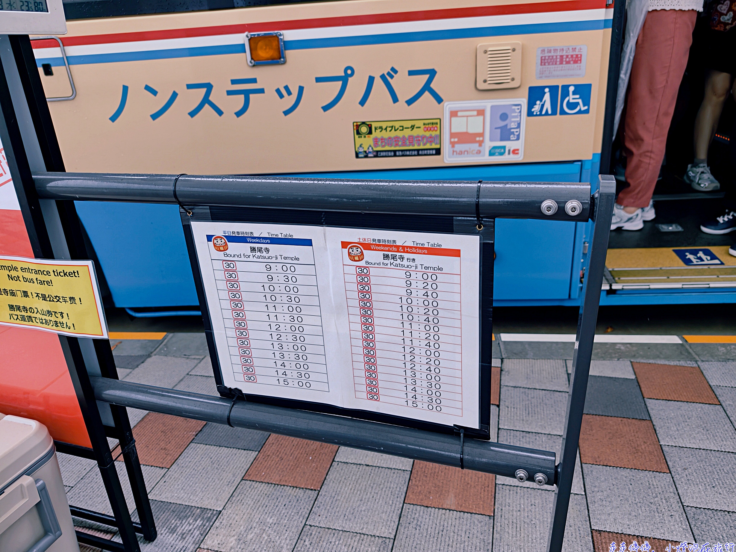 大阪勝尾寺完整攻略|交通、門票、達摩祈願、歷史、參拜方式與注意事項 @走走停停,小燈泡在旅行 大阪勝尾寺完整攻略|交通、門票、達摩祈願、歷史、參拜方式與注意事項