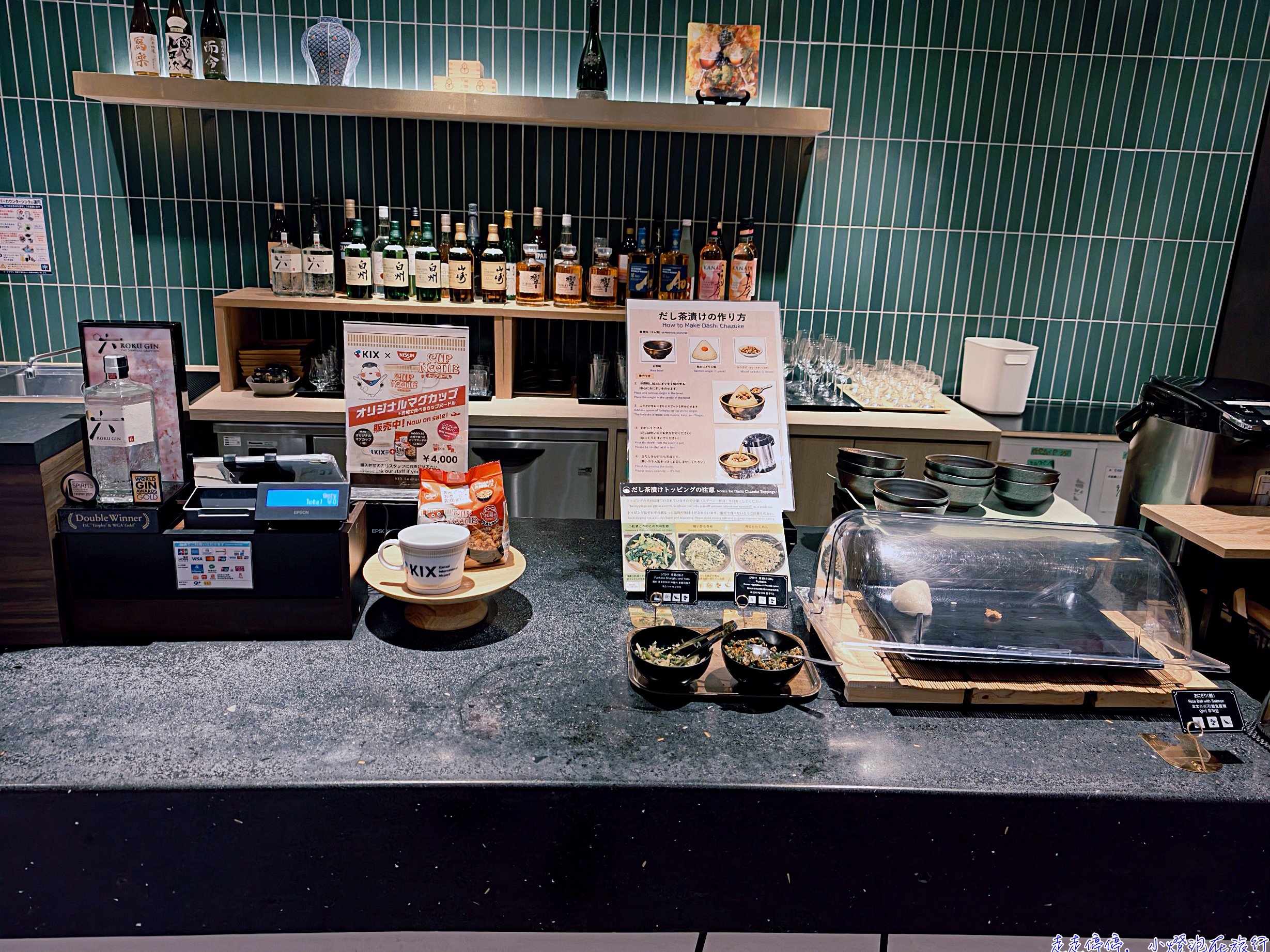 KIX Lounge Kansai 完整攻略｜關西機場貴賓室位置、使用資格、餐飲、淋浴與 North/South 差異【2026最新】