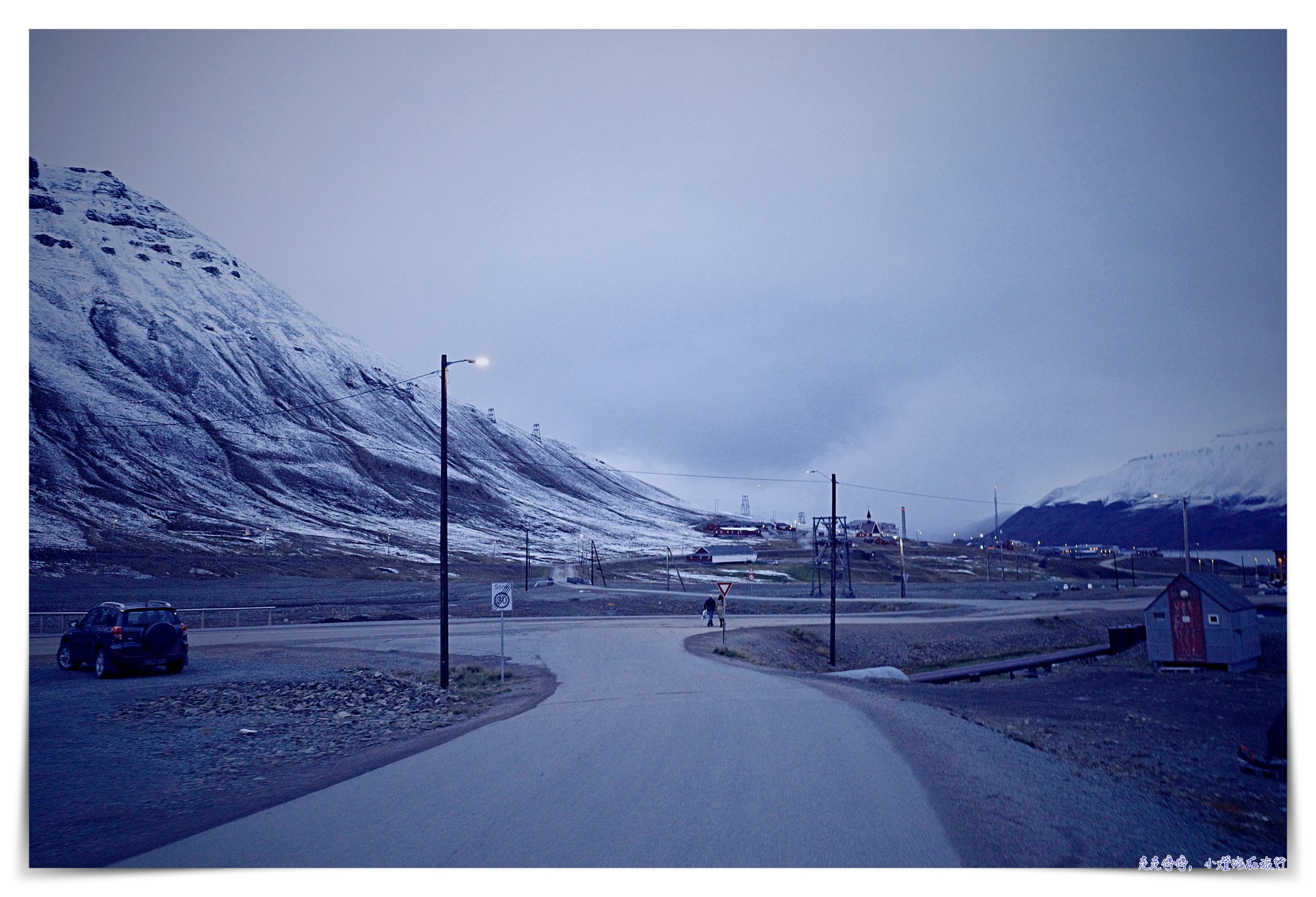 朗伊爾城 Svalbard 自由行攻略：怎麼去、簽證、季節與北極熊規定