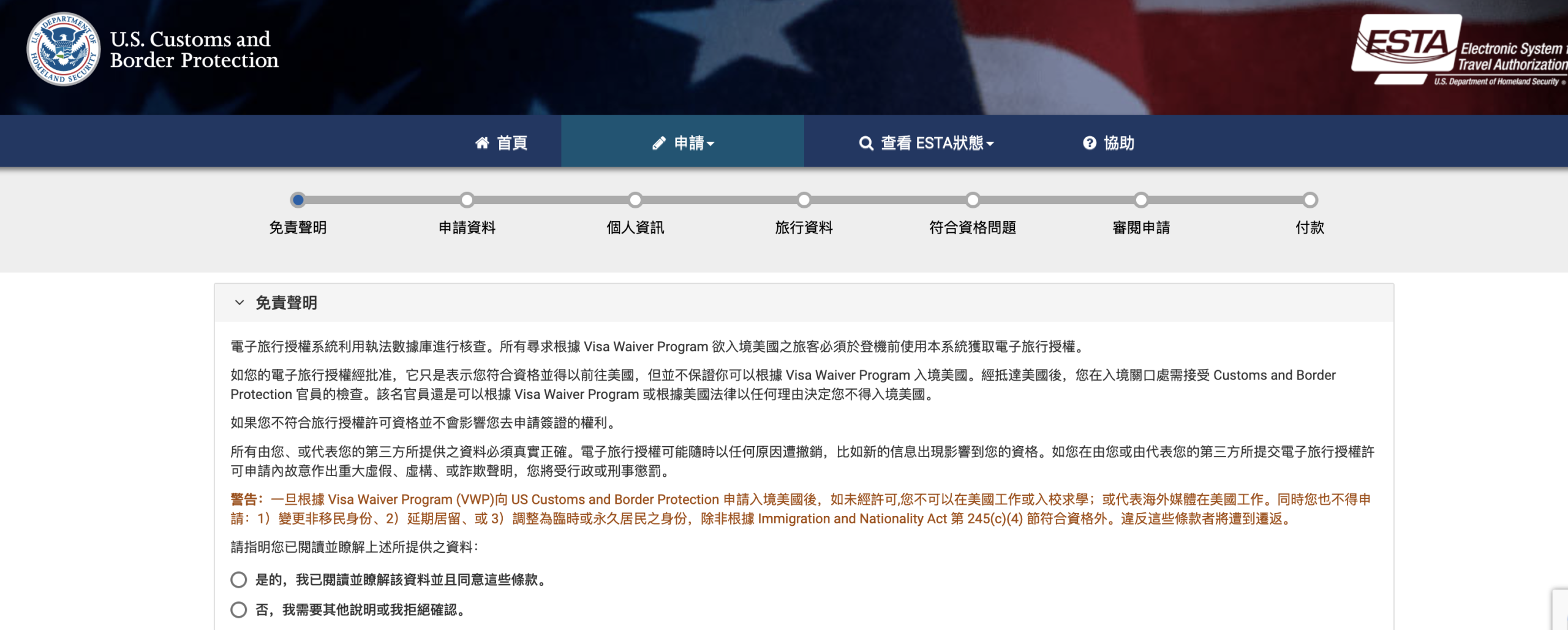 網站近期文章：ESTA 自己辦會被拒嗎？2026 美國 ESTA 被拒原因、何時該找代辦、正確申請管道