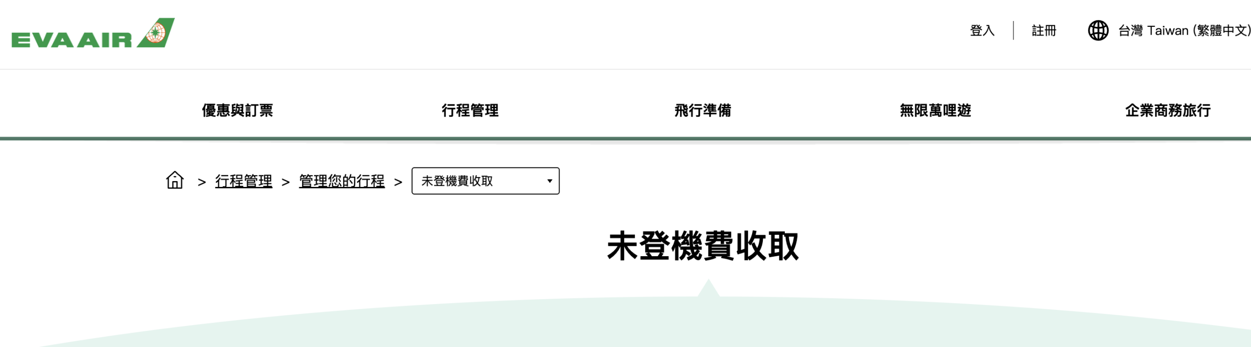 長榮四腿票最後一段不飛會怎樣?No-show 費、退稅、棄票規定一次看懂 @走走停停,小燈泡在旅行 長榮四腿票最後一段不飛會怎樣?No-show 費、退稅、棄票規定一次看懂