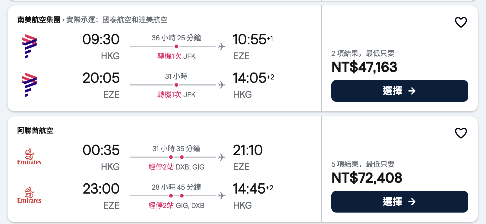 【2026 南極簽證＋機票全攻略】去南極要簽證嗎？阿根廷簽證 AVE、周邊國家簽證與機票怎麼買