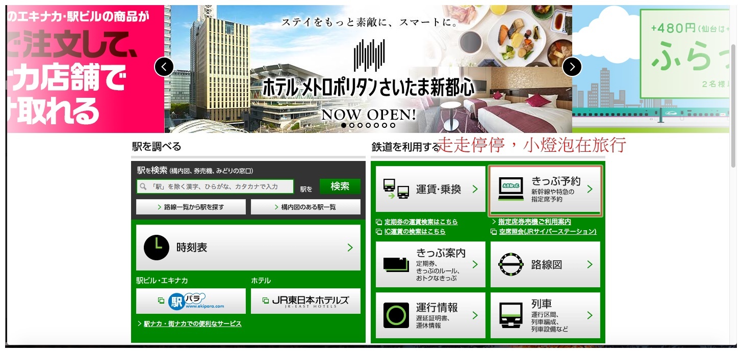 2017日本東北皮卡丘列車｜襲捲孩子心靈的黃色風暴～Pokémon預約票券及實際搭乘紀錄～Pokémon with you，一ノ関駅～気仙沼駅
