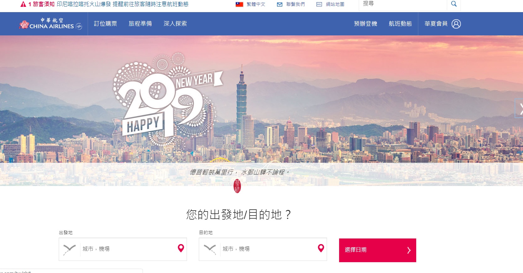 華航繼續瘋狂，輸入折扣碼全部特價，連正暑假都有6~8K的日韓票價（107.1.4） @走走停停，小燈泡在旅行