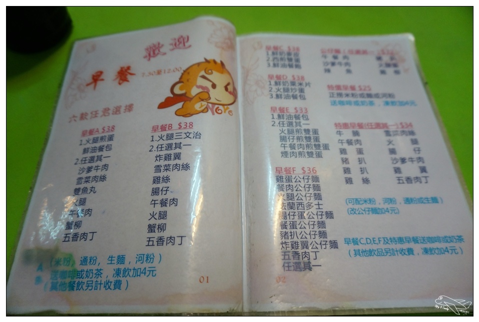 澳門美食|勝利茶餐廳～奶茶很港味喲！