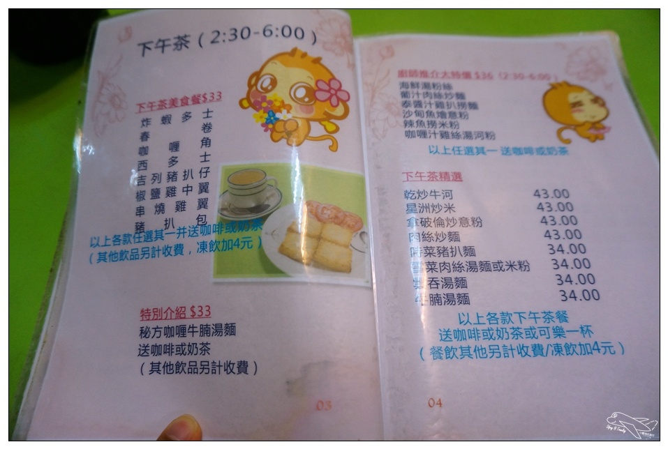 澳門美食|勝利茶餐廳～奶茶很港味喲！
