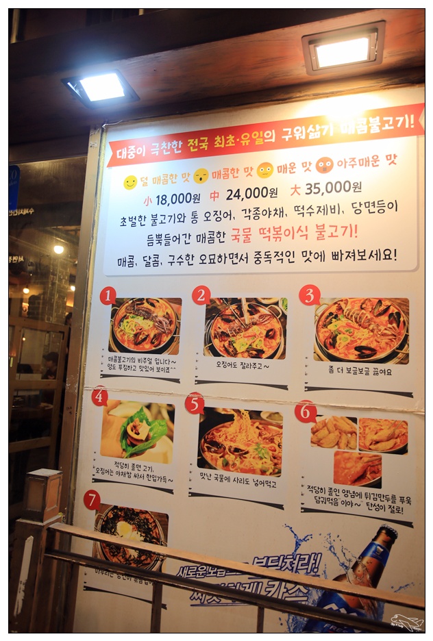 西面好吃烤肉｜구워삶기（烤了又煮）釜山超划算多人共吃高CP值辣魷魚豬肉鍋～