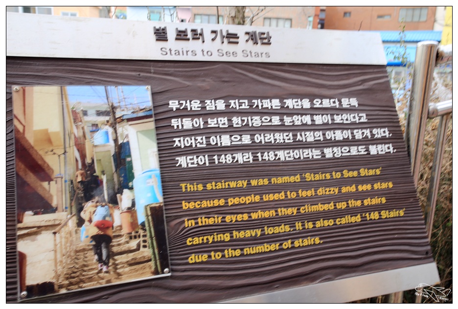 釜山超人氣景點|甘川洞文化村Gamcheon culture village。走一趟藝術村、來一趟與自己的浪漫旅行～完整走跳攻略～