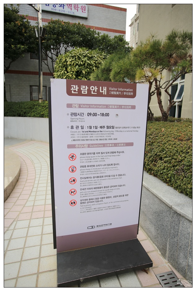 釜山近代史博物館|免費認識釜山的好地方，原來以前韓國也有中文字啊？！