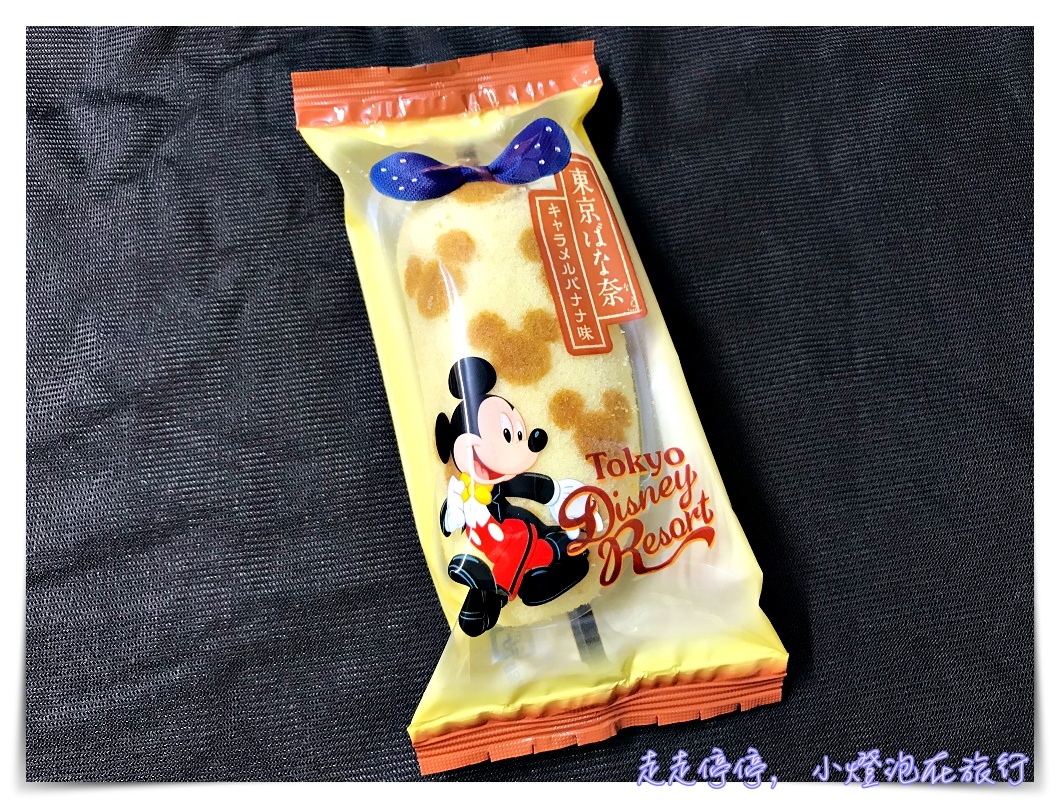 史上最難買｜迪士尼限定版東京香蕉芭娜娜～米奇東京ばな奈～炫耀無極限～