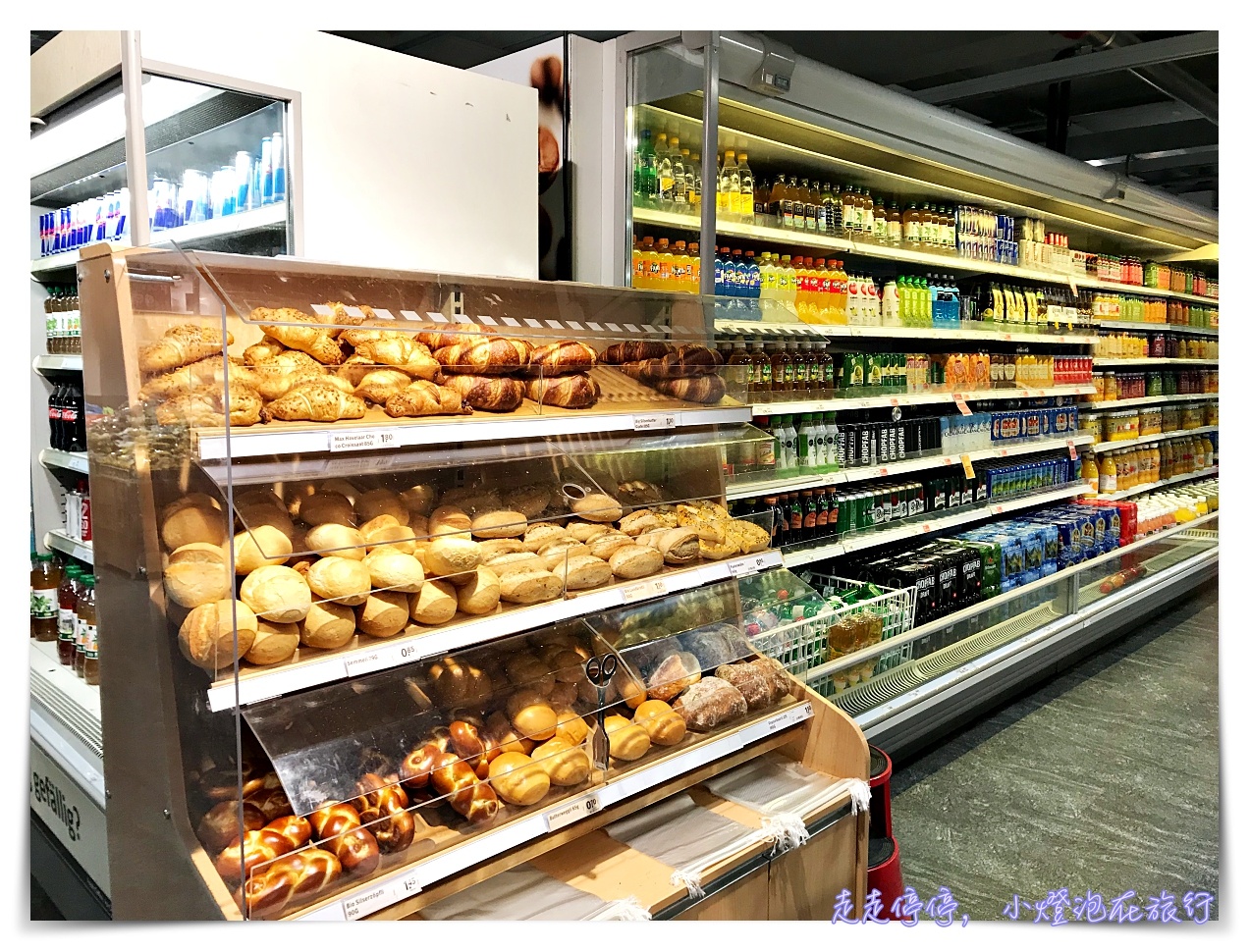 瑞士coop超市｜蘇黎世生活大採買，超市自助結賬系統超有趣～