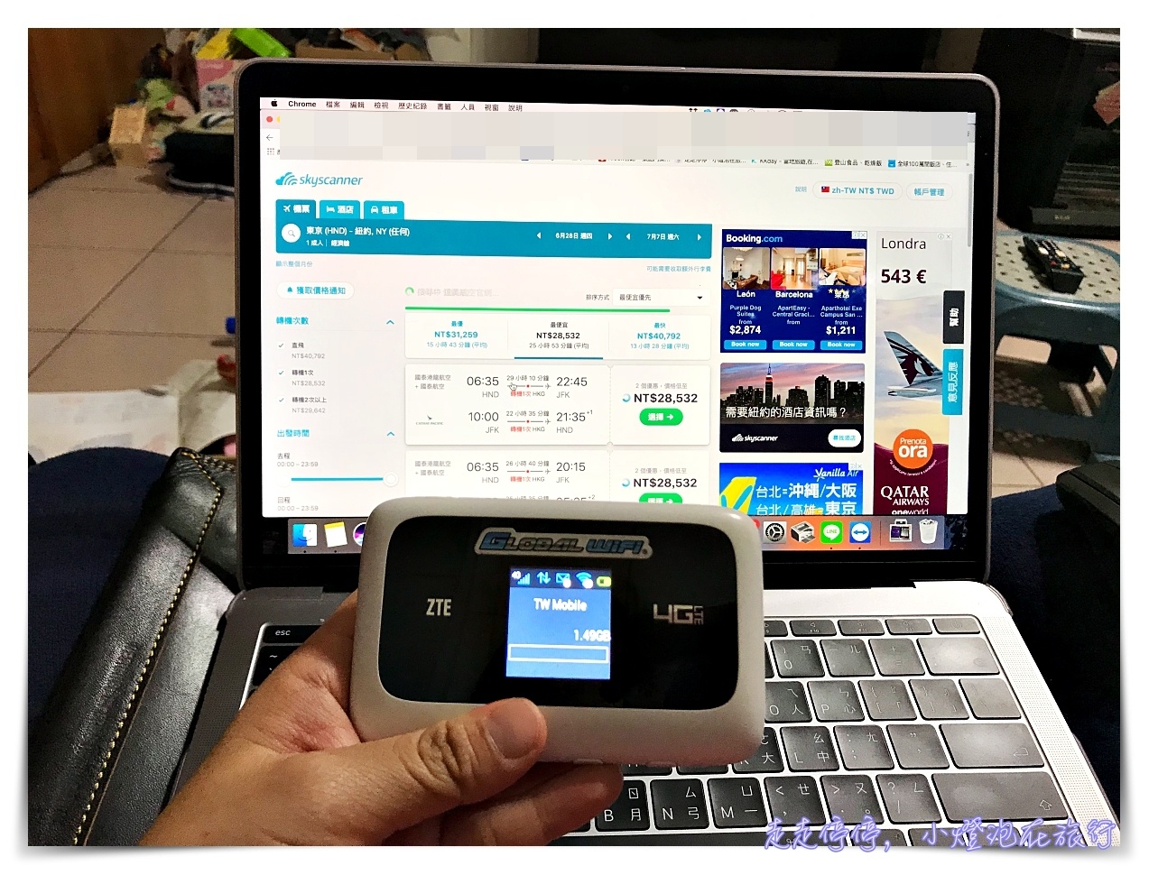 台灣Wifi機租借？比你的月租還划算！居家檢疫、在家上班、在家線上課程，台灣上網方式～8折優惠代碼提供～