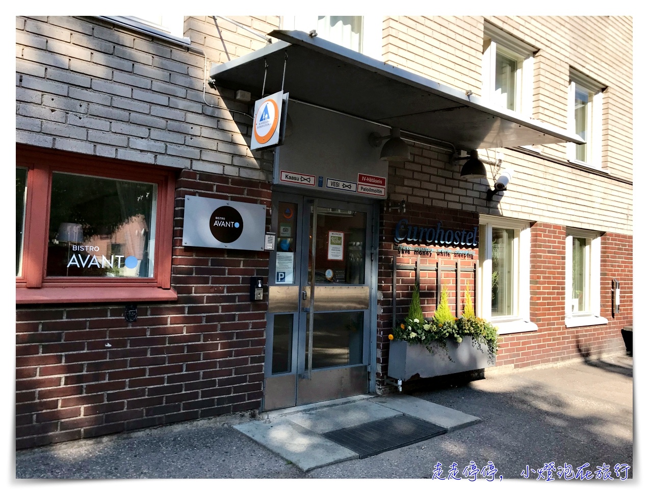 芬蘭平價住宿推薦｜赫爾辛基歐洲青年旅館 Eurohostel – Helsinki，簡單、方便、划算～距離維京viking郵輪碼頭最近住宿～