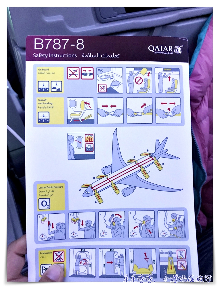 2018卡達航空｜赫爾辛基飛台北，單程票價有時候也有驚喜唷！