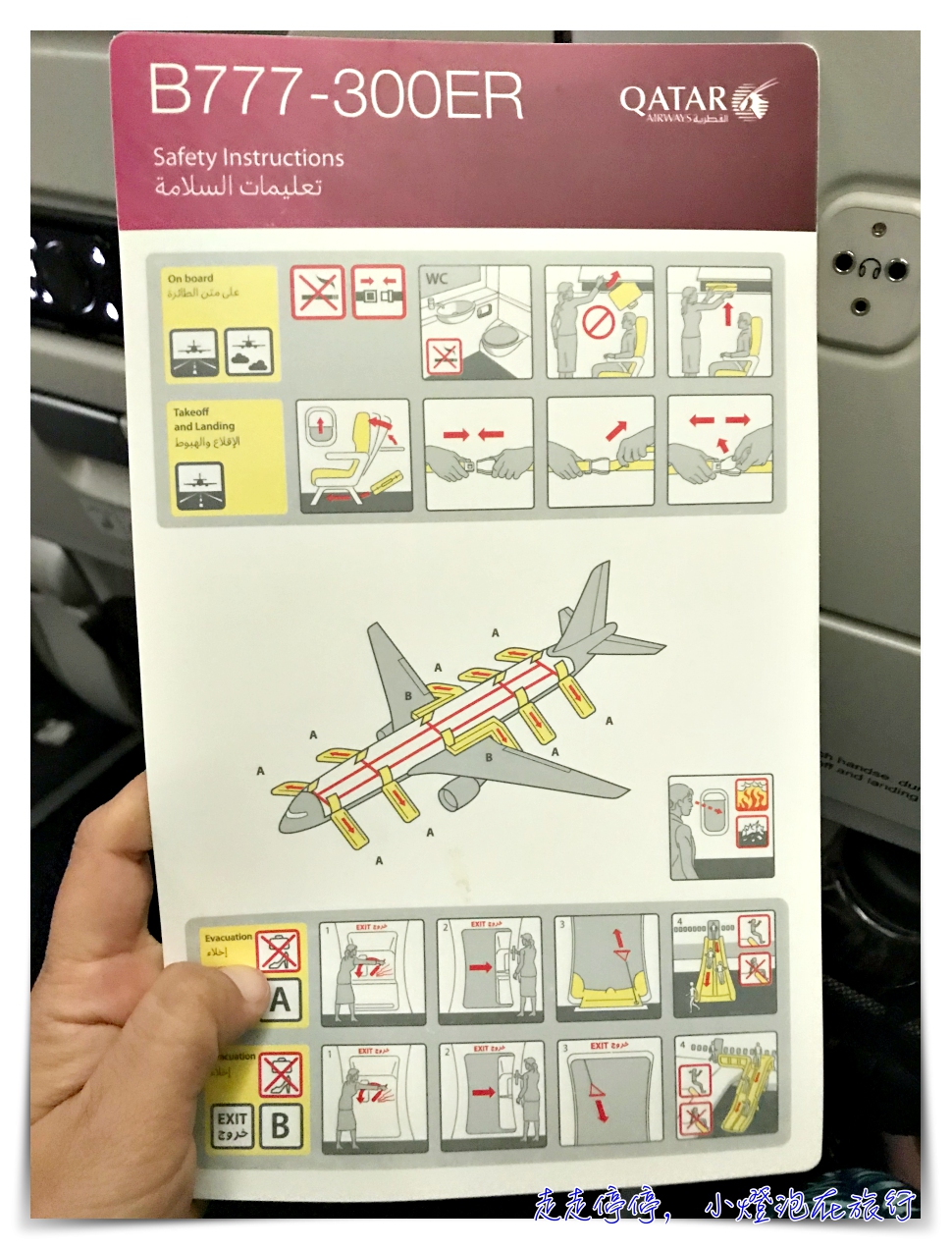 2018卡達航空｜赫爾辛基飛台北，單程票價有時候也有驚喜唷！