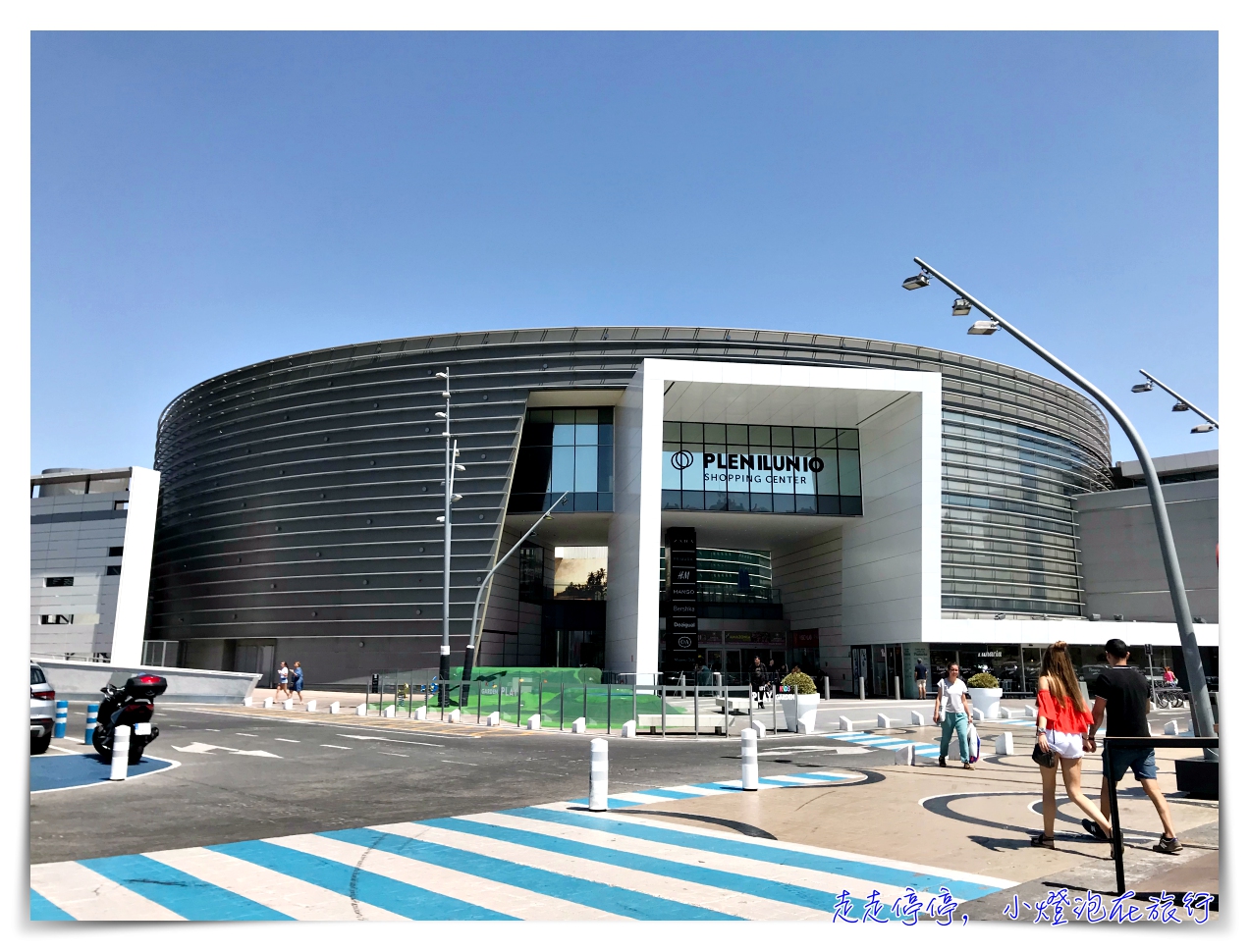 西班牙親子自助｜馬德里機場附近吃到飽超值中國餐廳，東方Orient。順遊Plenilunio購物中心