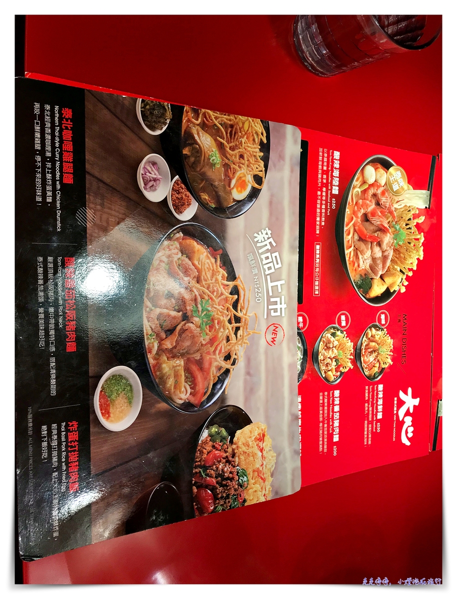 瓦城大心｜海陸酸辣麵＋泰式薑汁泰奶，超級對味的冬天暖身好滋味～