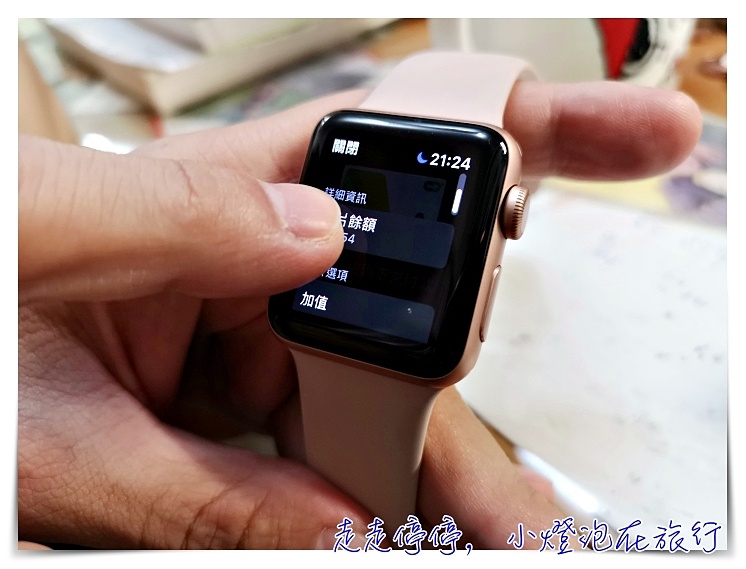 Apple Watch直接加值Suica步驟，日本旅行搭車買東西，全都靠AW就可以了！