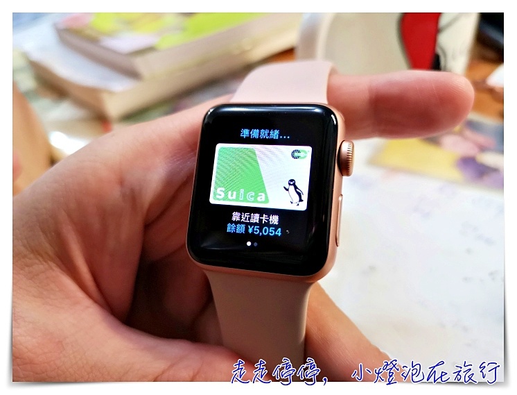 apple watch suica直接加值