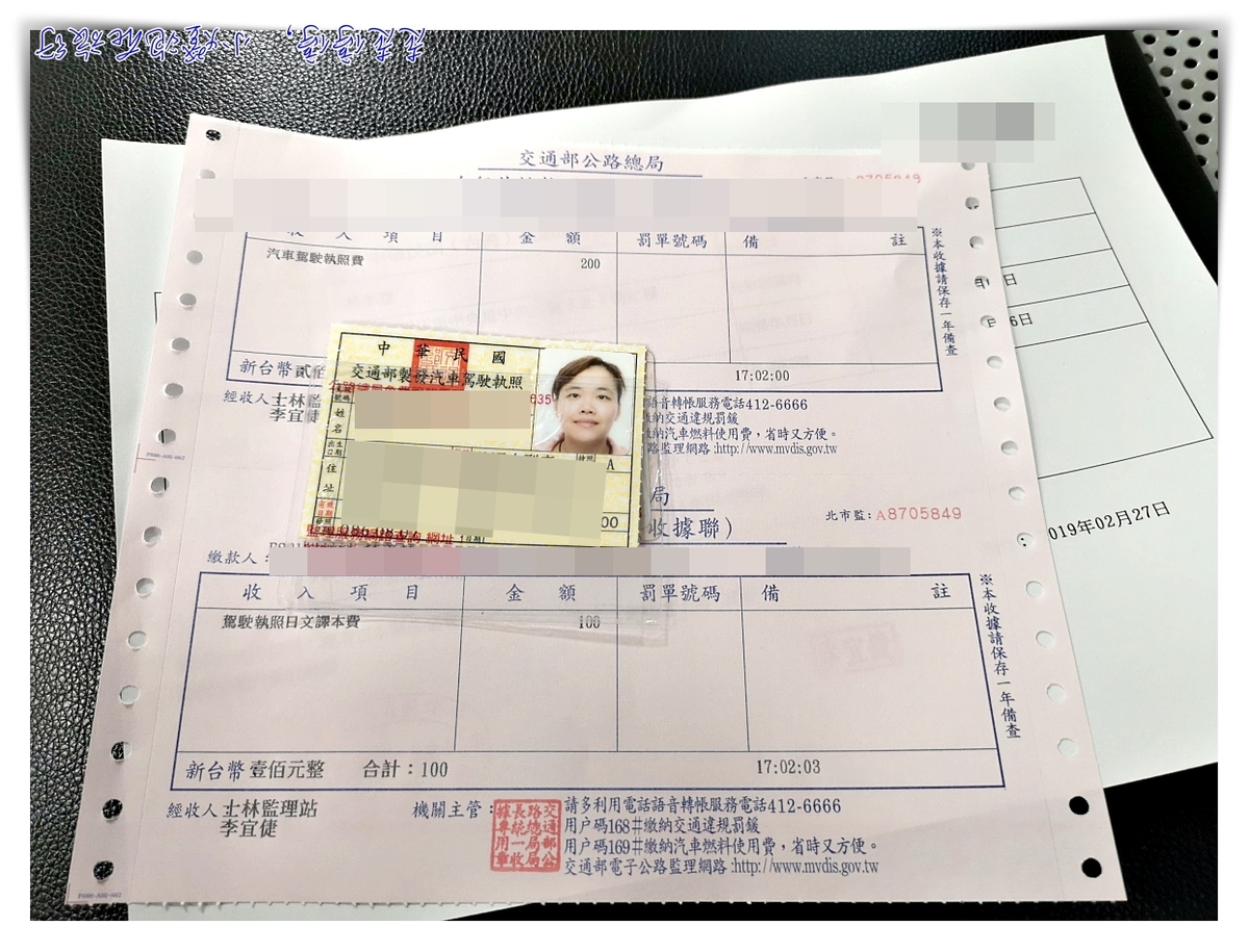 日本開車自駕，你知道要怎麼做嗎？第一步：日文譯本駕照不能忘～日文譯本駕照辦理程序