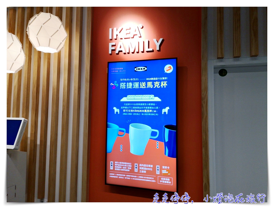新店Ikea｜北台灣第一間IKEA CAFE，可外帶、獨立於賣場之外，營業時間7:00~21:00～