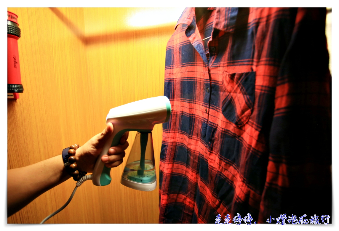 荷蘭公主掛燙機｜旅行、商務、家用都好用，5分鐘讓衣服變平整、變舒適 @走走停停，小燈泡在旅行