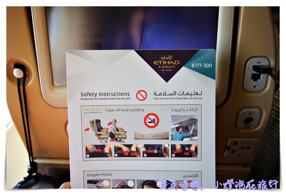 阿提哈德航空｜阿提哈德航空A380雙開口票，超便宜歐洲票價完美飛行～2017前十名必搭航空～