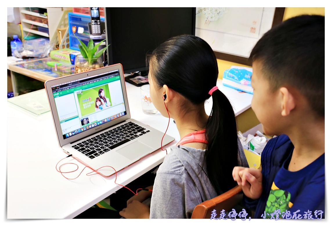tutorJr，在家就可以給孩子最好的線上英文學習環境～三堂課讓你從單字變會話