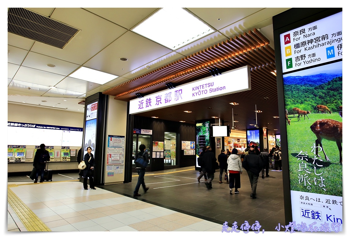近鐵pass｜五日pass plus，走跳京都、大阪、奈良、名古屋、三重地區超划算日本在地景點～