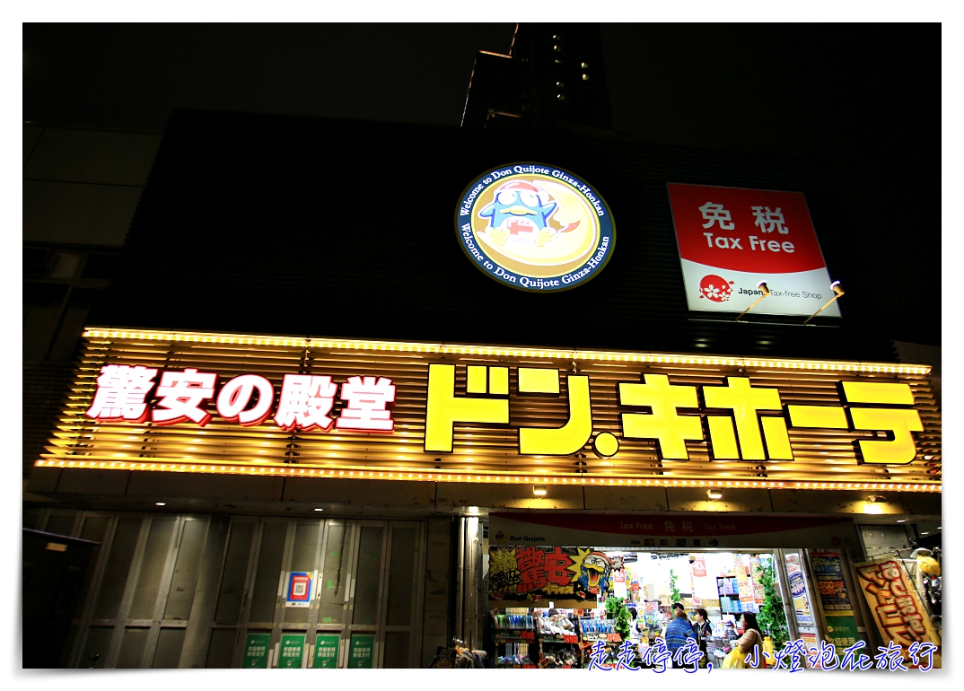 東京自由行一日行程懶人包｜經典的東京冬日行程概覽，景點、採購、交通、上網，快閃東京也可以～