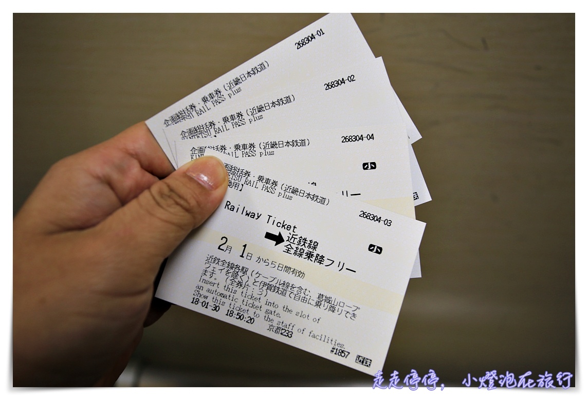 近鐵pass｜五日pass plus，走跳京都、大阪、奈良、名古屋、三重地區超划算日本在地景點～