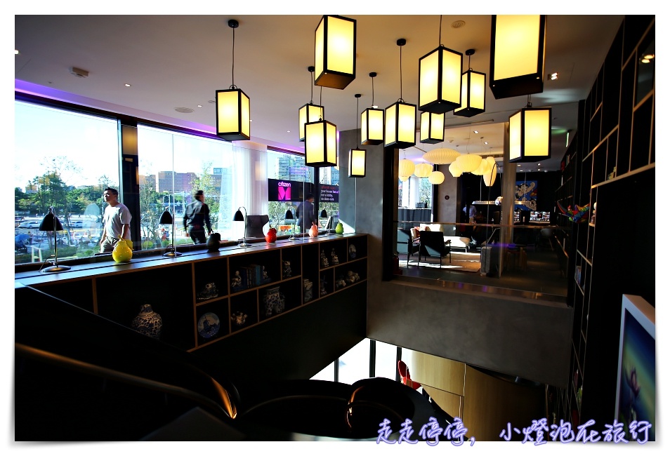 台北北門世民酒店｜亞洲第一家Citizen M，歐洲頂規品牌CITIZENM HOTELS ，自助check in潮飯店，在這裡沒有無聊的事～