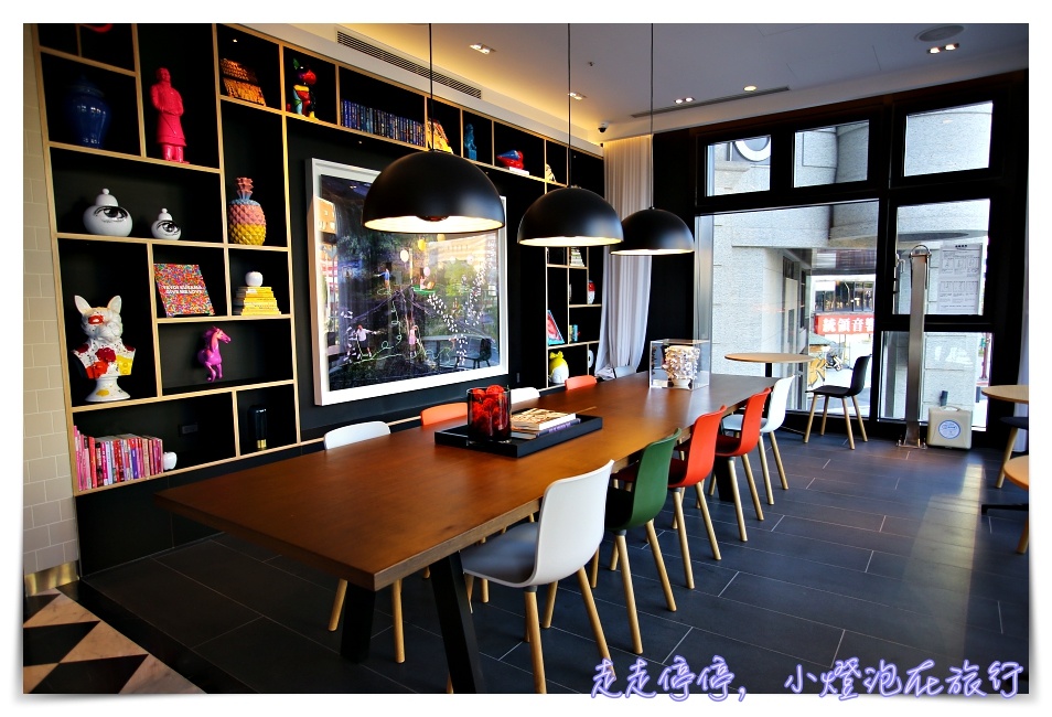 台北北門世民酒店｜亞洲第一家Citizen M，歐洲頂規品牌CITIZENM HOTELS ，自助check in潮飯店，在這裡沒有無聊的事～
