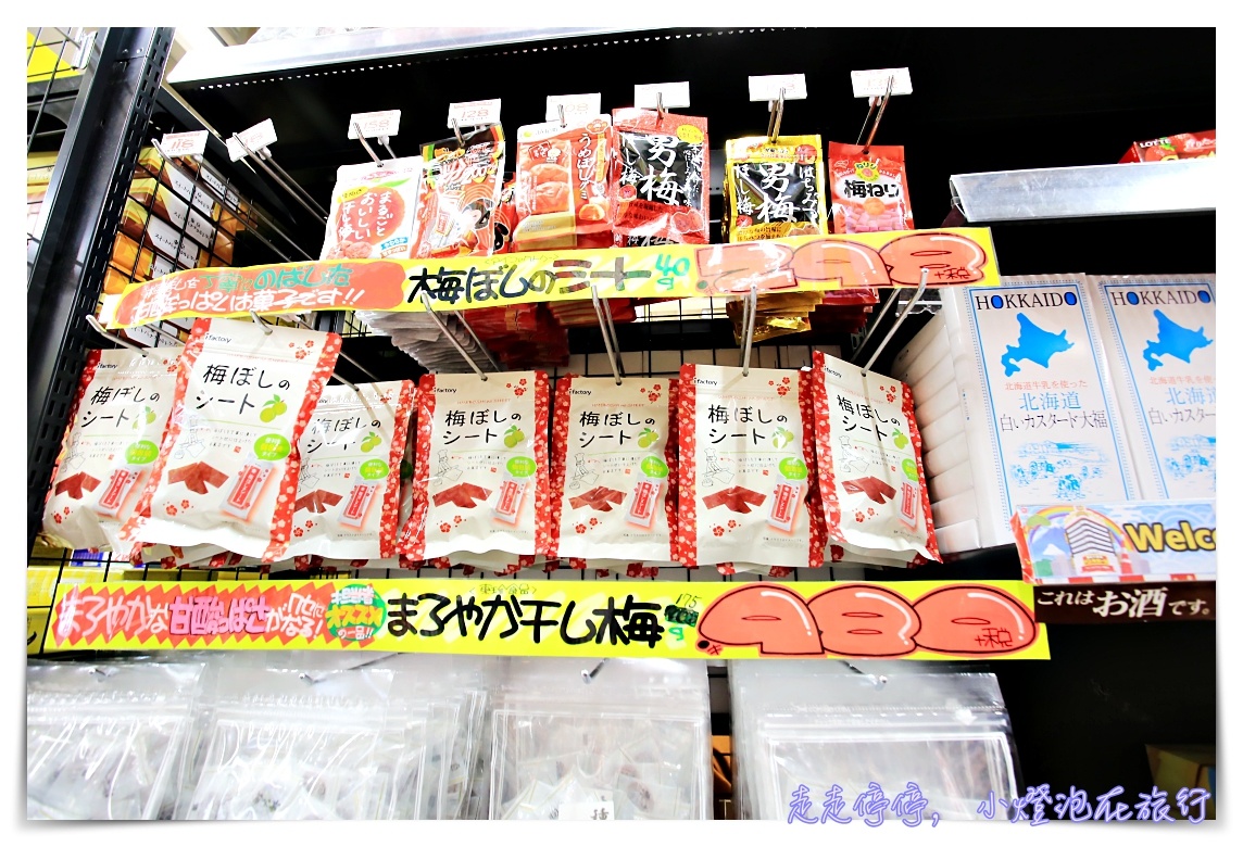 2018驚安殿堂優惠折扣唐吉軻德（ドン・キホーテ），名古屋、京都、天王寺店各店採買大匯集～電子折價券免列印附上