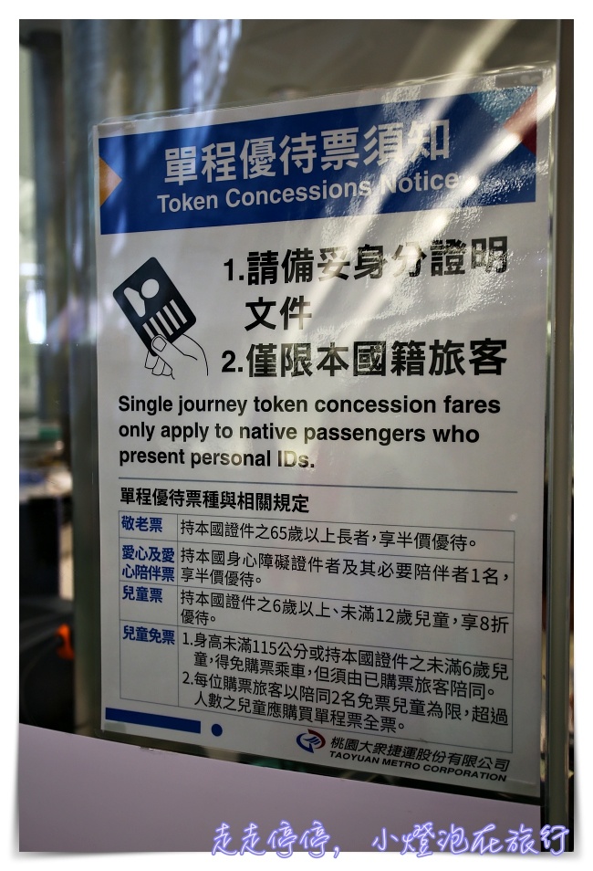 機場捷運最好走捷運站｜搭機捷、走北門站最簡單～台北捷運轉機場捷運最簡單車站～外國朋友連tax refund一起處理好～