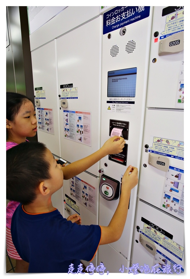 日本自助生活｜日本coin lockers大發現，置物櫃、行李寄存箱好好玩～一張suica30秒簡單存取～