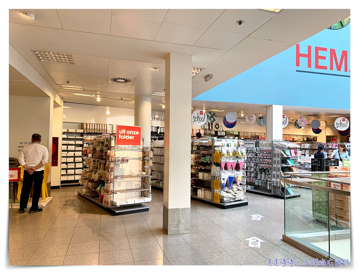 荷蘭生活店HEMA｜2歐元早餐、便宜的衣物生活用品～荷蘭的生活百貨，吃的用的都划算～