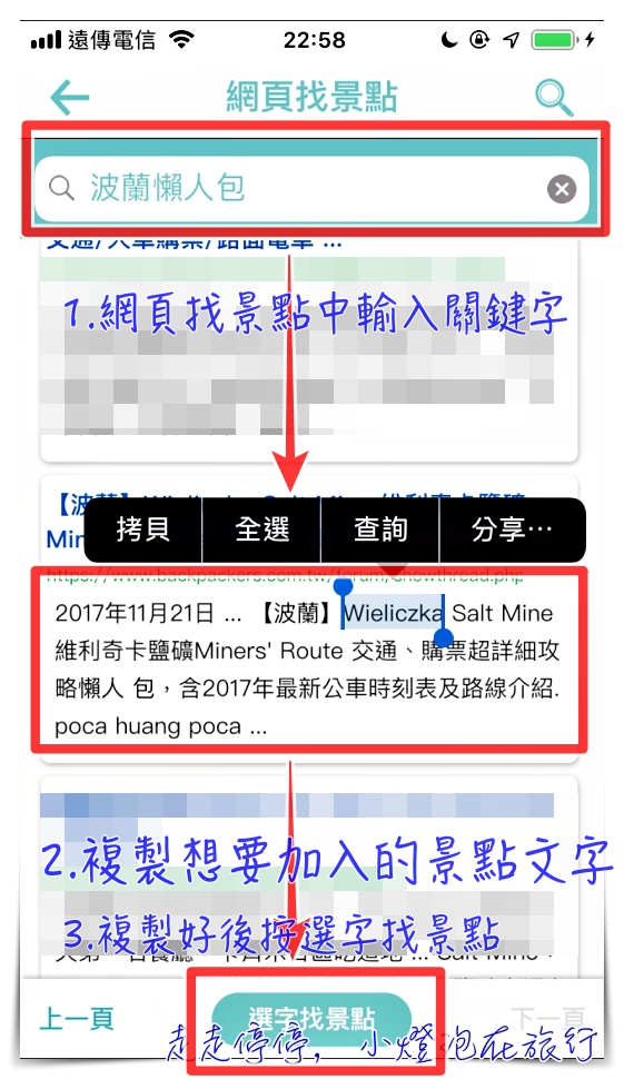2019全新改版旅行蹤｜自助旅行規劃工具一條龍，更視覺化，整合班機、交通票券（限日本）、行程安排、當地景點體驗等等，所有你在旅行中需要的都在旅行蹤～