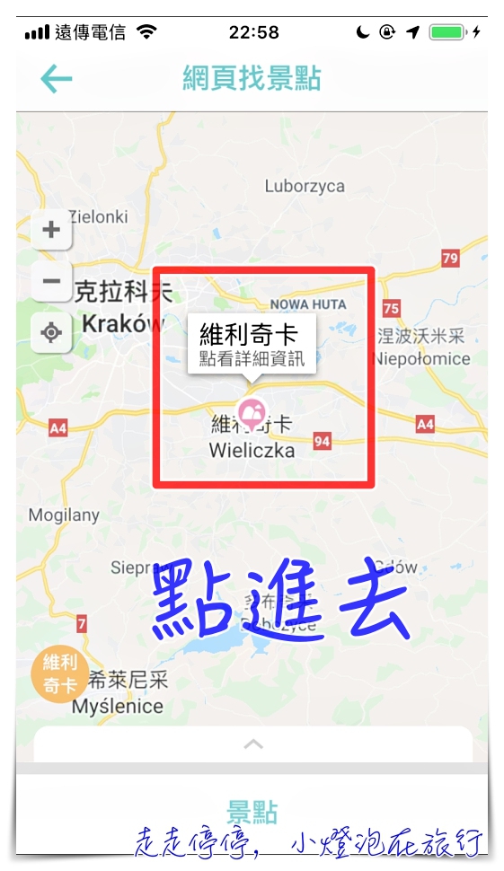 2019全新改版旅行蹤｜自助旅行規劃工具一條龍，更視覺化，整合班機、交通票券（限日本）、行程安排、當地景點體驗等等，所有你在旅行中需要的都在旅行蹤～