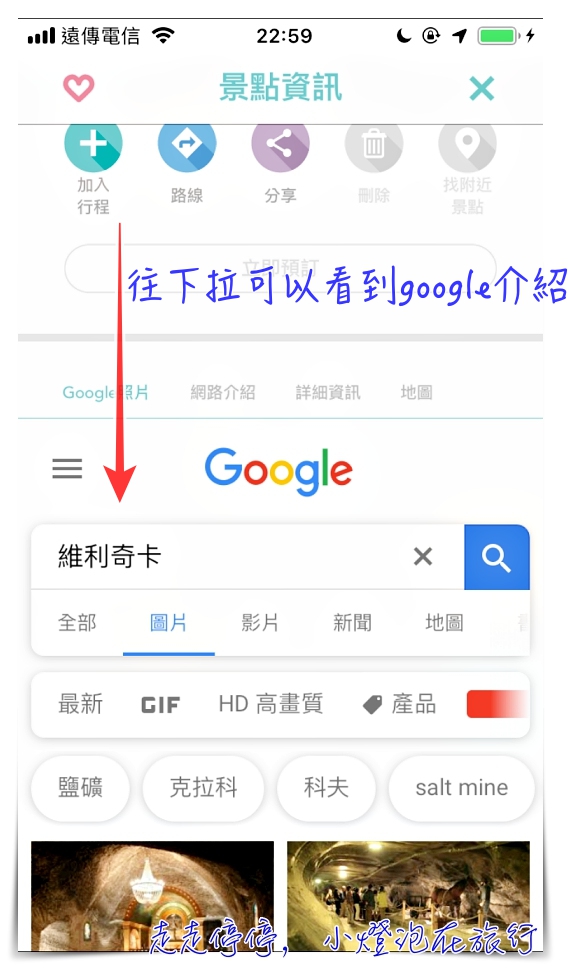 2019全新改版旅行蹤｜自助旅行規劃工具一條龍，更視覺化，整合班機、交通票券（限日本）、行程安排、當地景點體驗等等，所有你在旅行中需要的都在旅行蹤～