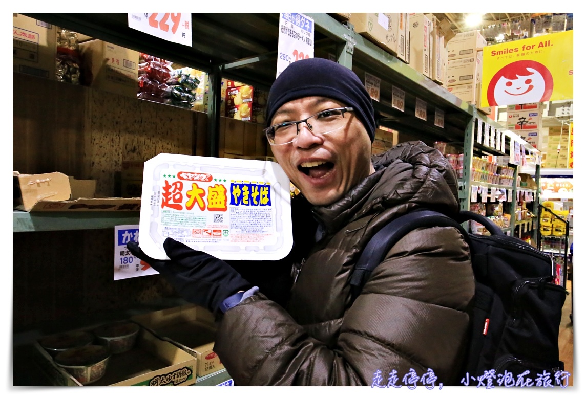 高木批發超市三条店｜京都超大業務超市，可退稅、日本糖果餅乾、廚房烹煮材料，通通有～