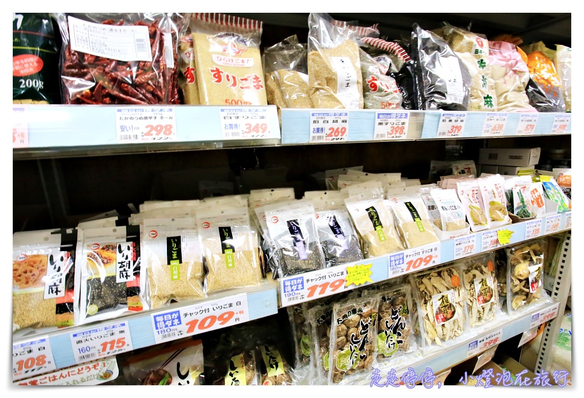 高木批發超市三条店｜京都超大業務超市，可退稅、日本糖果餅乾、廚房烹煮材料，通通有～