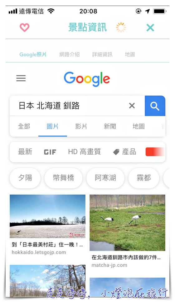 2019全新改版旅行蹤｜自助旅行規劃工具一條龍，更視覺化，整合班機、交通票券（限日本）、行程安排、當地景點體驗等等，所有你在旅行中需要的都在旅行蹤～