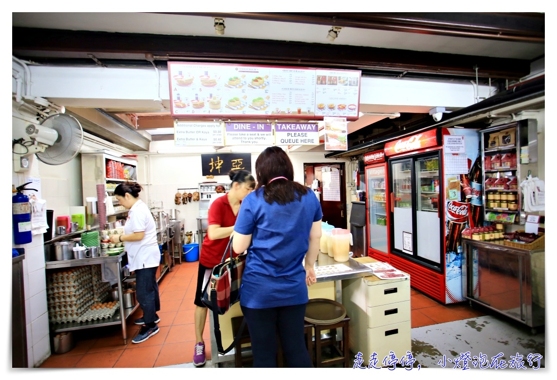 新加坡必吃｜牛車水總店亞坤咖椰吐司，南洋風味的早餐美味～教你南洋點餐用語～