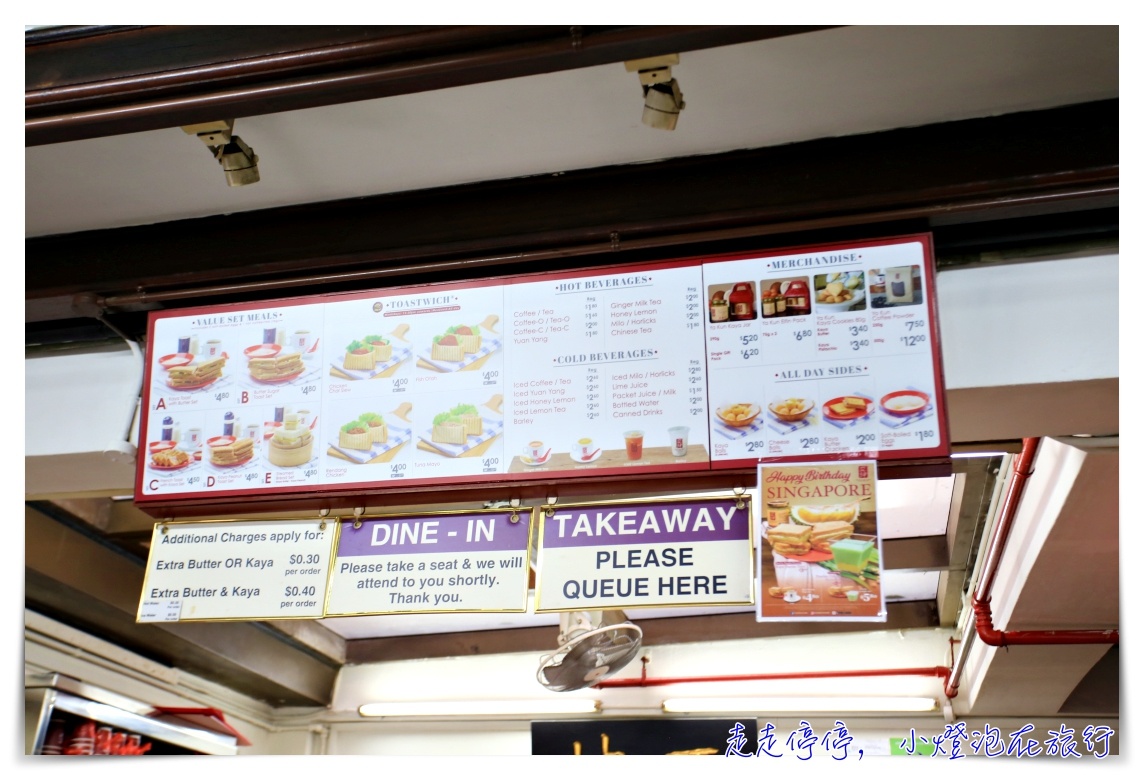 新加坡必吃｜牛車水總店亞坤咖椰吐司，南洋風味的早餐美味～教你南洋點餐用語～
