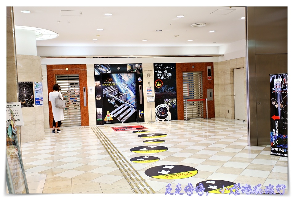 日本東北親子旅行｜郡山科學館。郡山市ふれあい科学館 スペースパーク～世界最高地方天文館～24樓景觀超美～